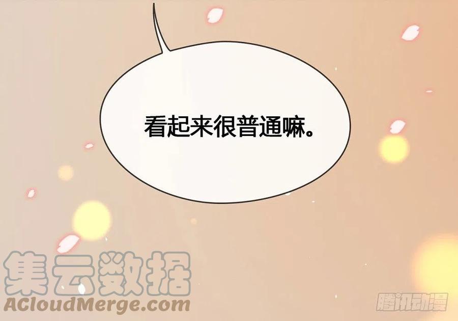 我与玛丽苏女主抢男友 026 新剧本诞生 第28页