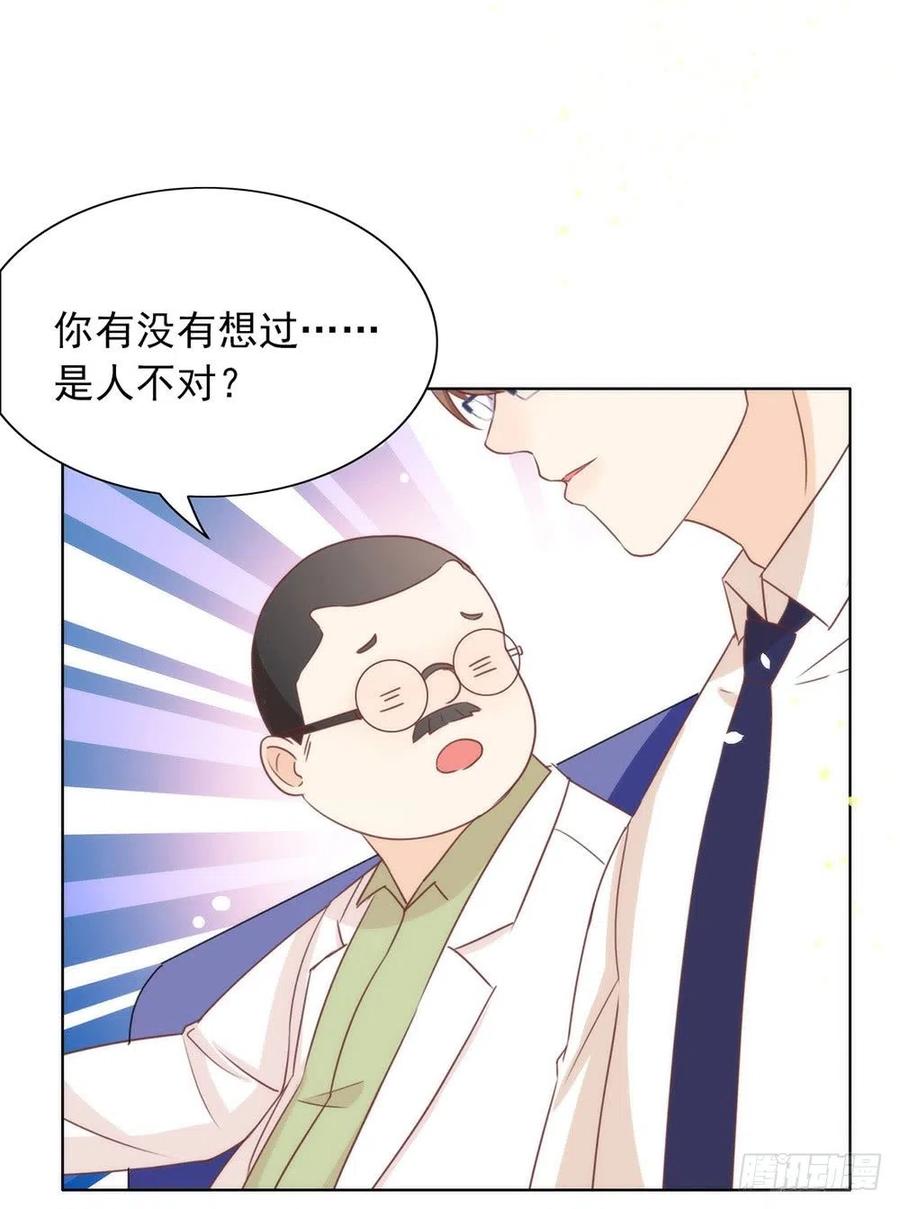 我与玛丽苏女主抢男友 026 新剧本诞生 第2页