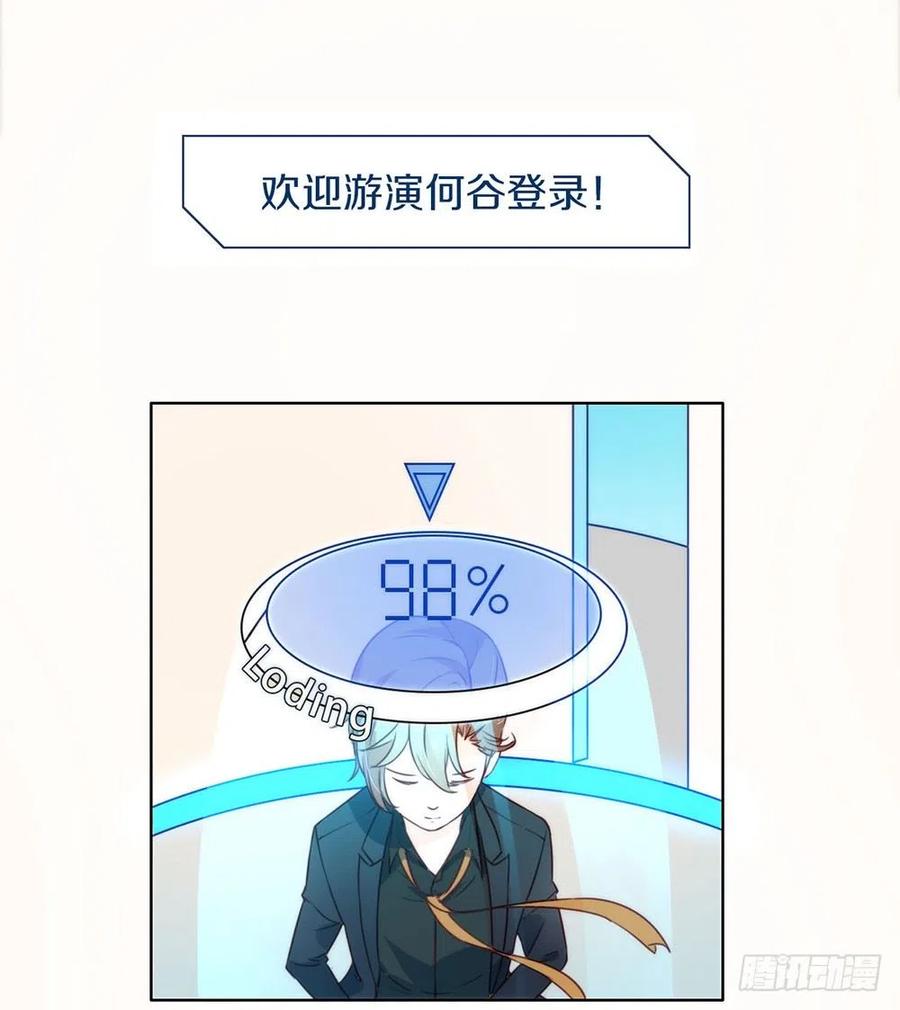 我与玛丽苏女主抢男友 026 新剧本诞生 第35页
