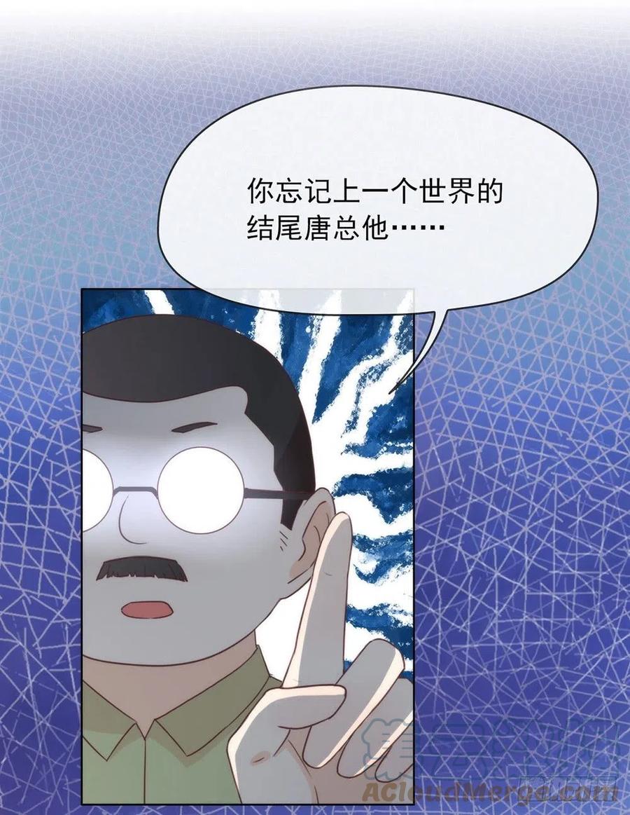 我与玛丽苏女主抢男友 026 新剧本诞生 第4页