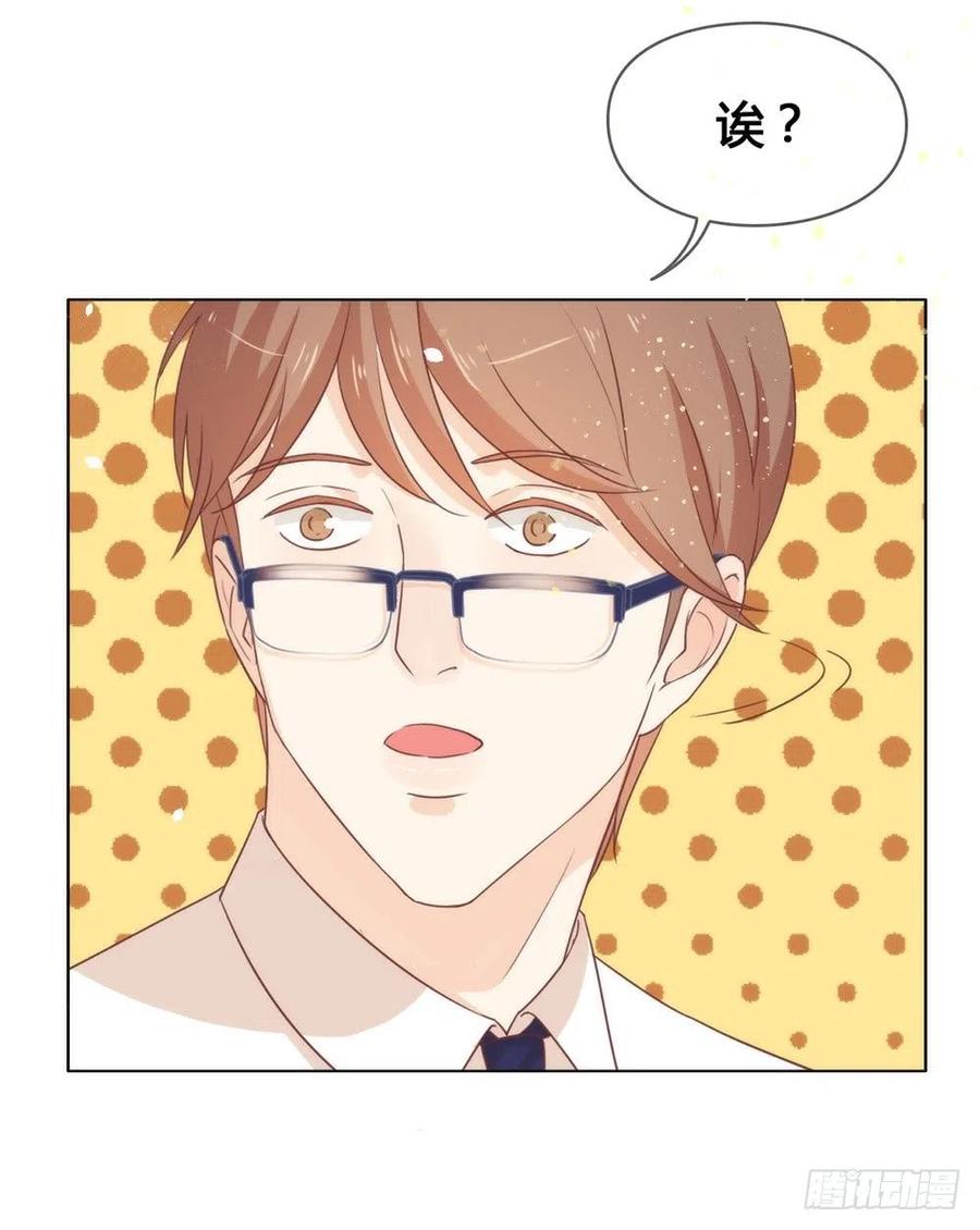 我与玛丽苏女主抢男友 026 新剧本诞生 第3页