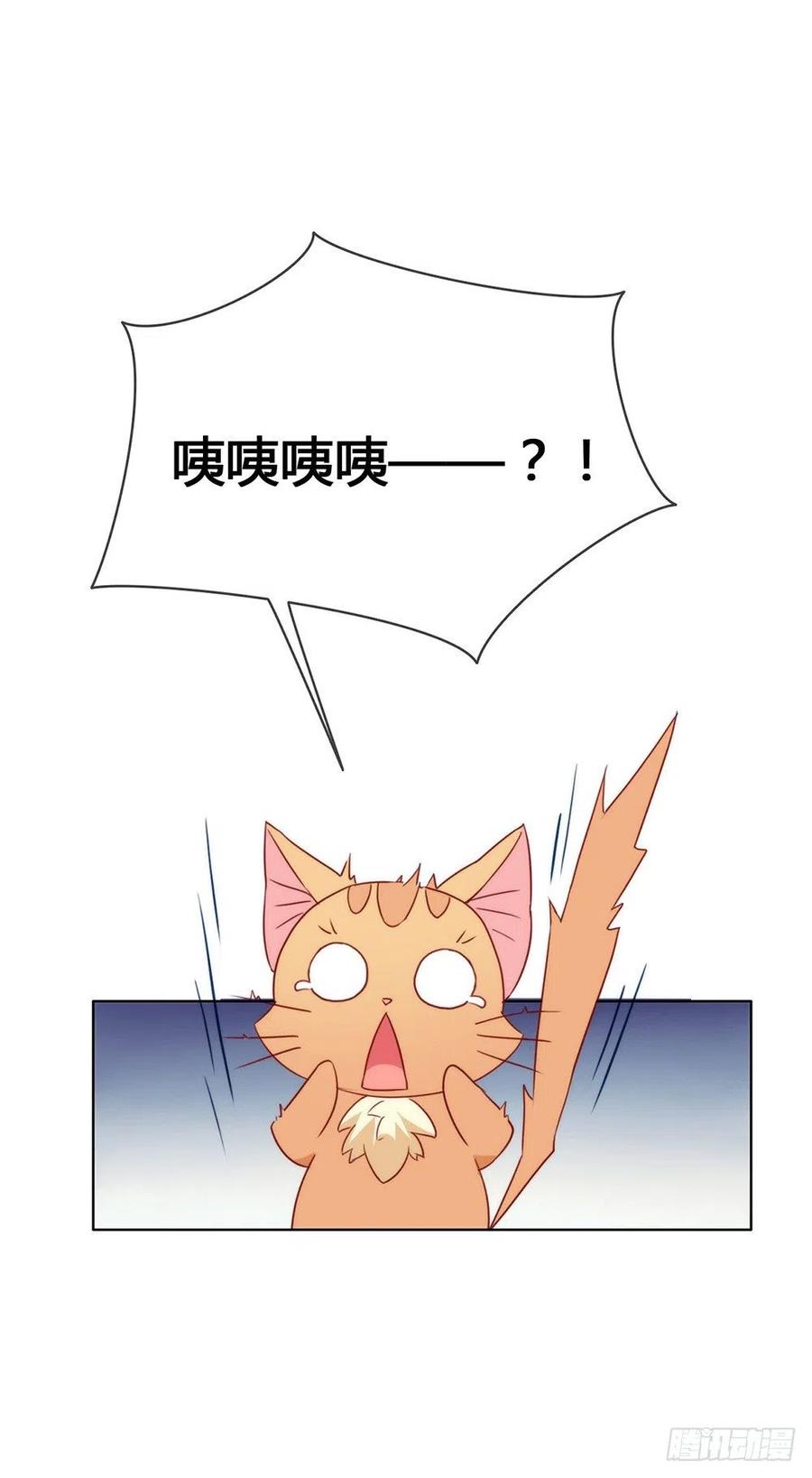 我与玛丽苏女主抢男友 026 新剧本诞生 第47页