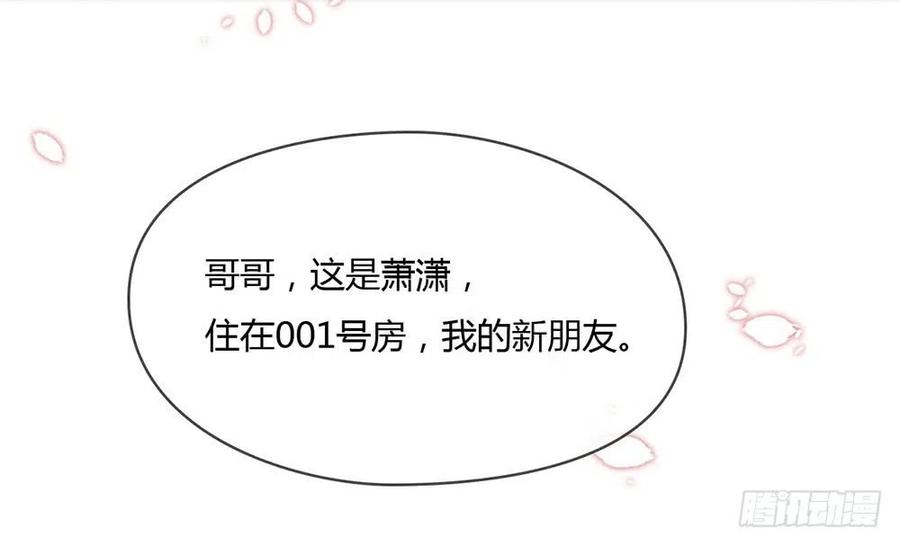 我与玛丽苏女主抢男友 026 新剧本诞生 第23页