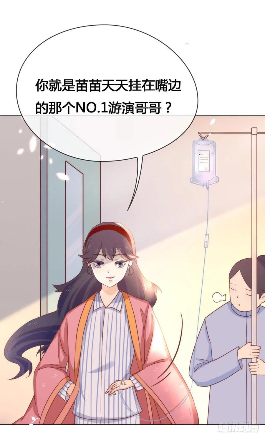 我与玛丽苏女主抢男友 026 新剧本诞生 第26页
