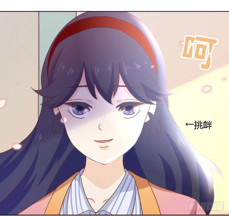 我与玛丽苏女主抢男友 026 新剧本诞生 第27页