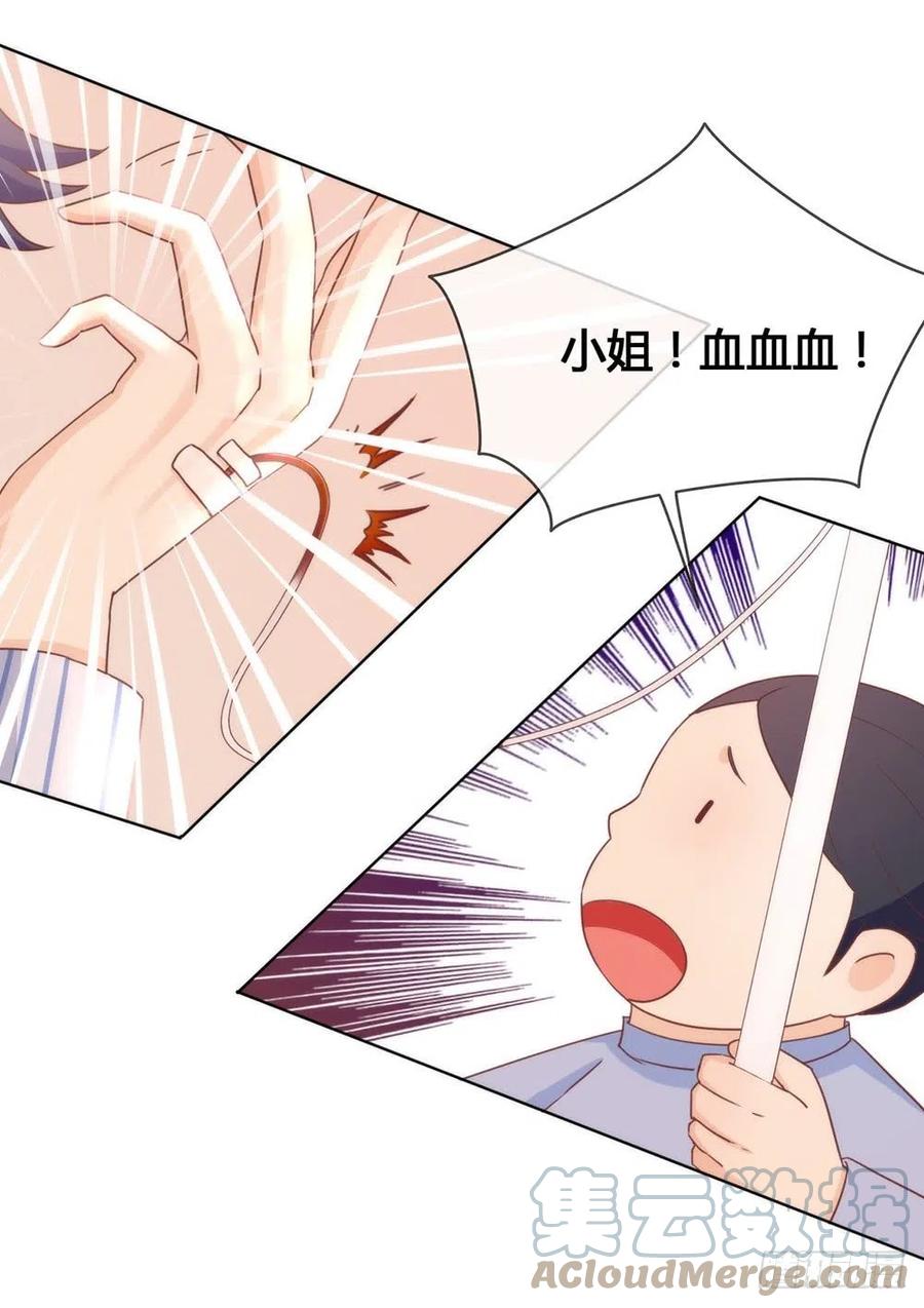 我与玛丽苏女主抢男友 026 新剧本诞生 第25页