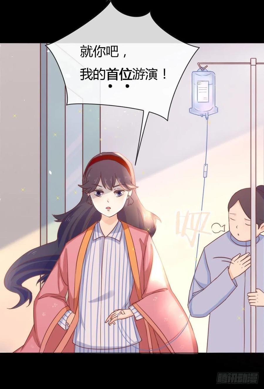 我与玛丽苏女主抢男友 026 新剧本诞生 第32页