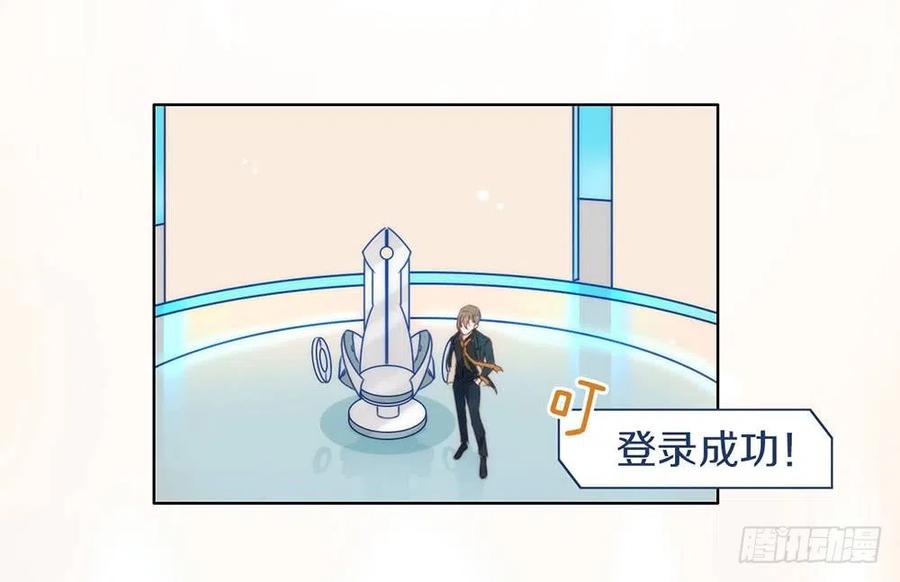 我与玛丽苏女主抢男友 026 新剧本诞生 第36页