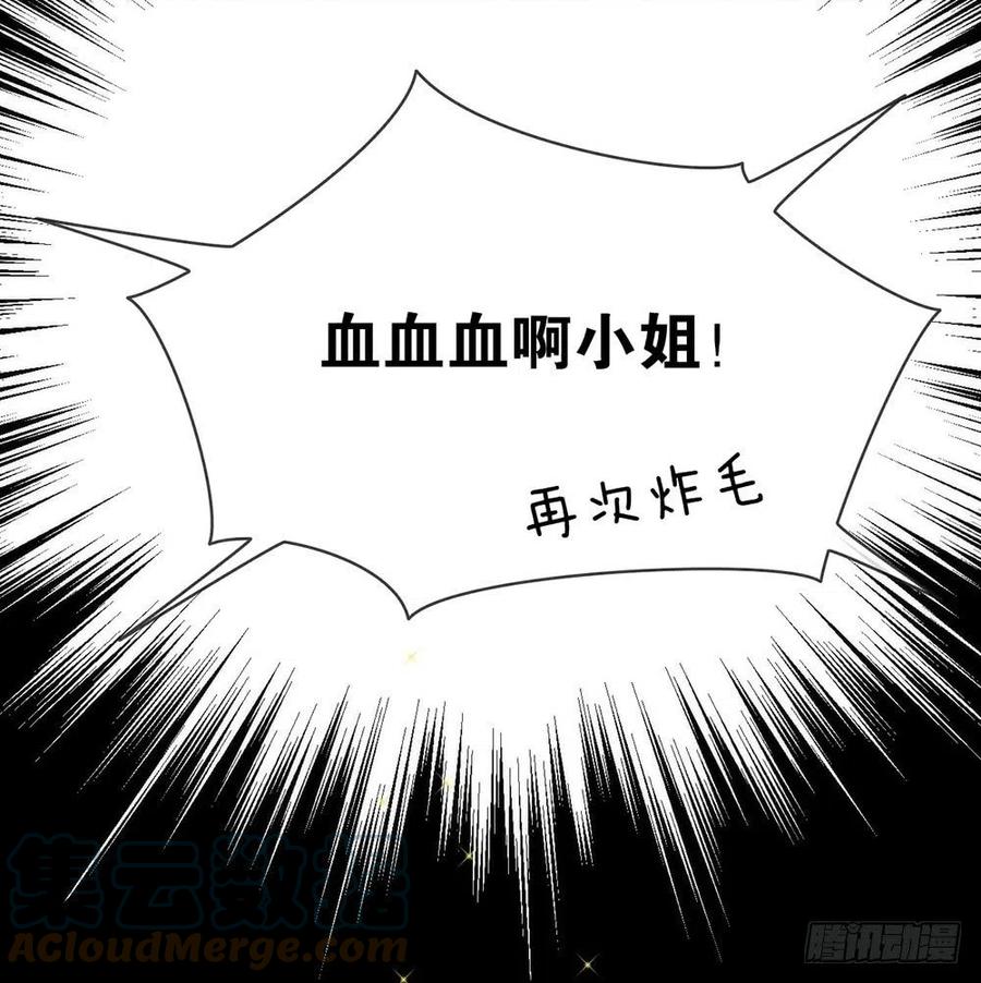 我与玛丽苏女主抢男友 026 新剧本诞生 第31页