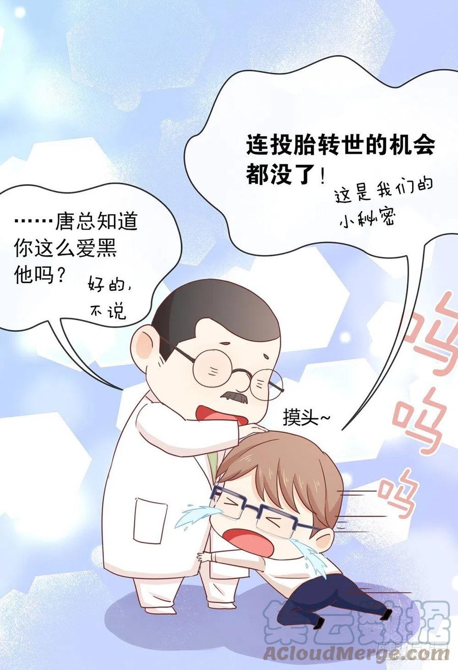 我与玛丽苏女主抢男友 026 新剧本诞生 第10页