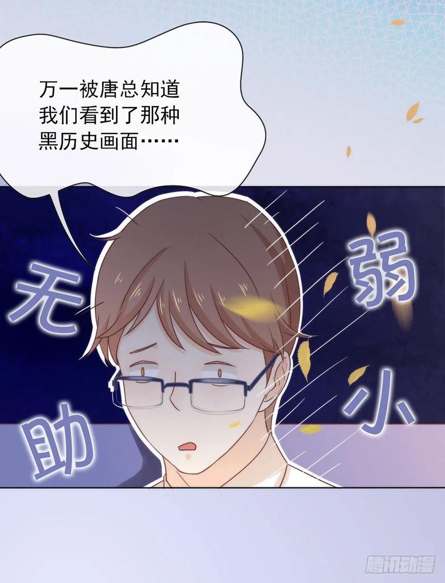 我与玛丽苏女主抢男友 026 新剧本诞生 第6页