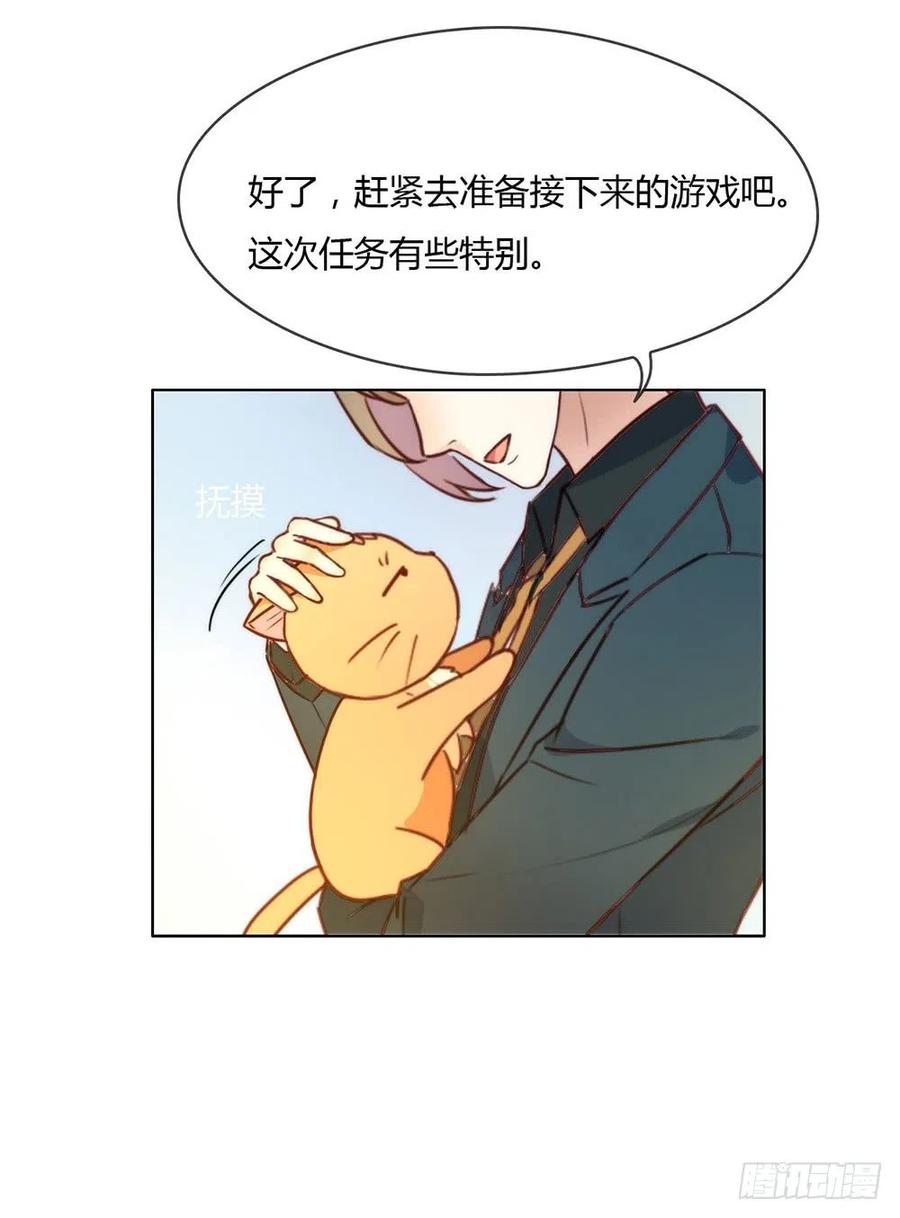 我与玛丽苏女主抢男友 026 新剧本诞生 第39页