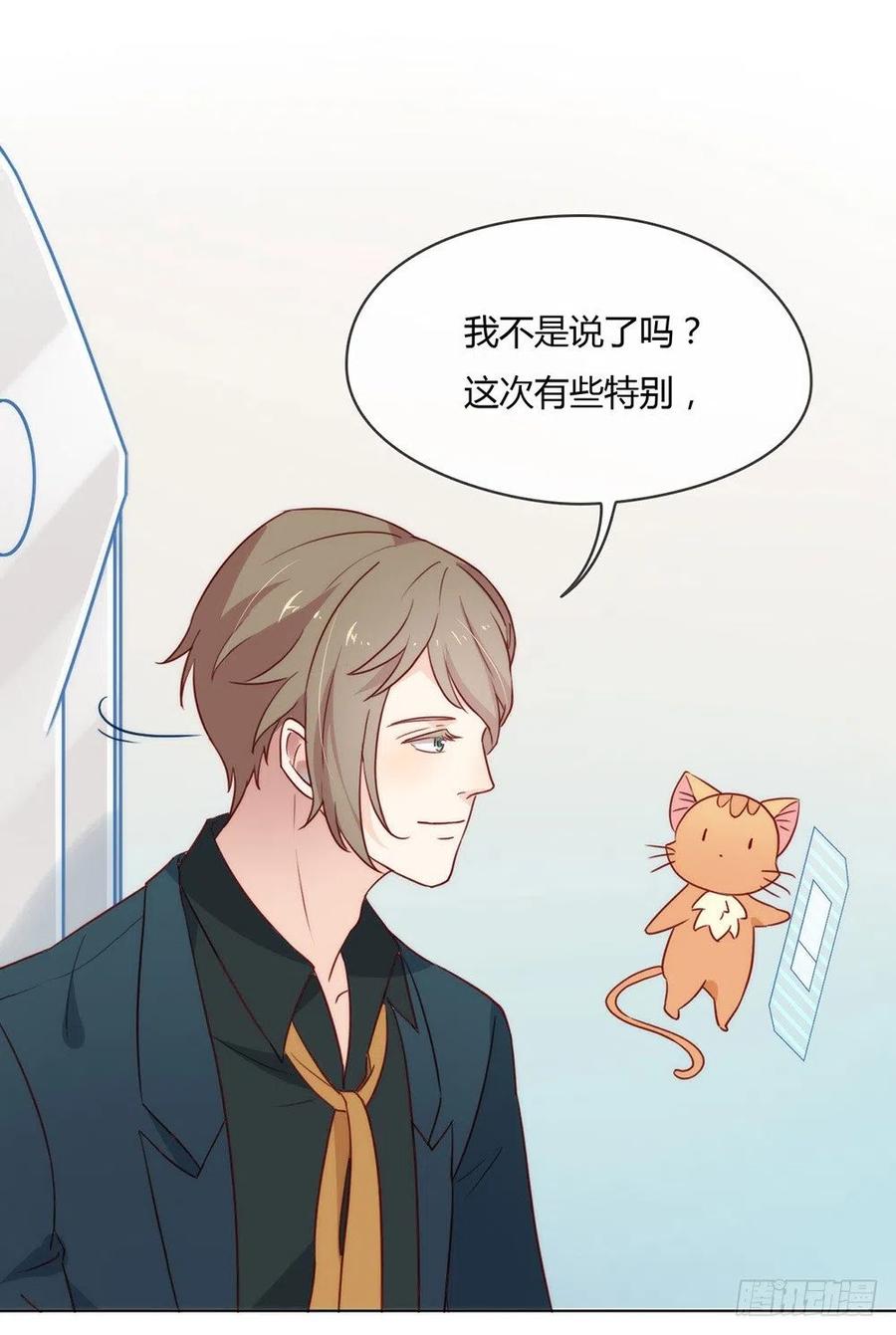 我与玛丽苏女主抢男友 026 新剧本诞生 第45页