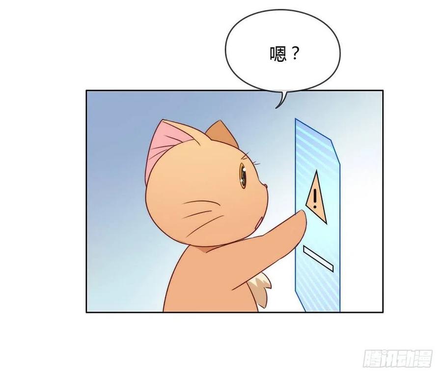 我与玛丽苏女主抢男友 026 新剧本诞生 第42页