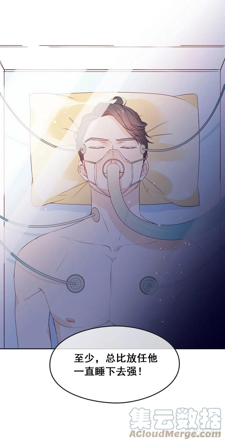 我与玛丽苏女主抢男友 001 楔子 第25页