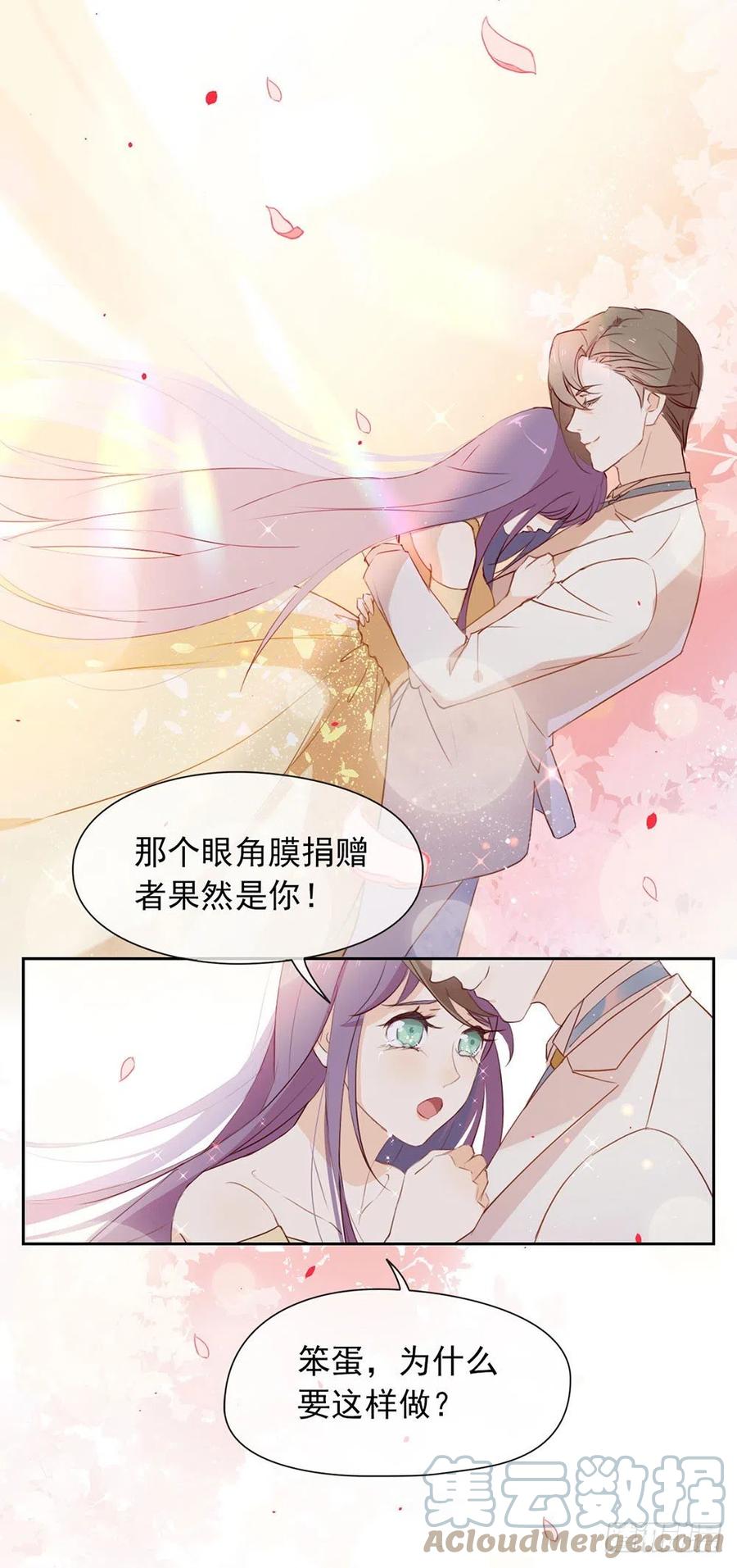 我与玛丽苏女主抢男友 001 楔子 第5页