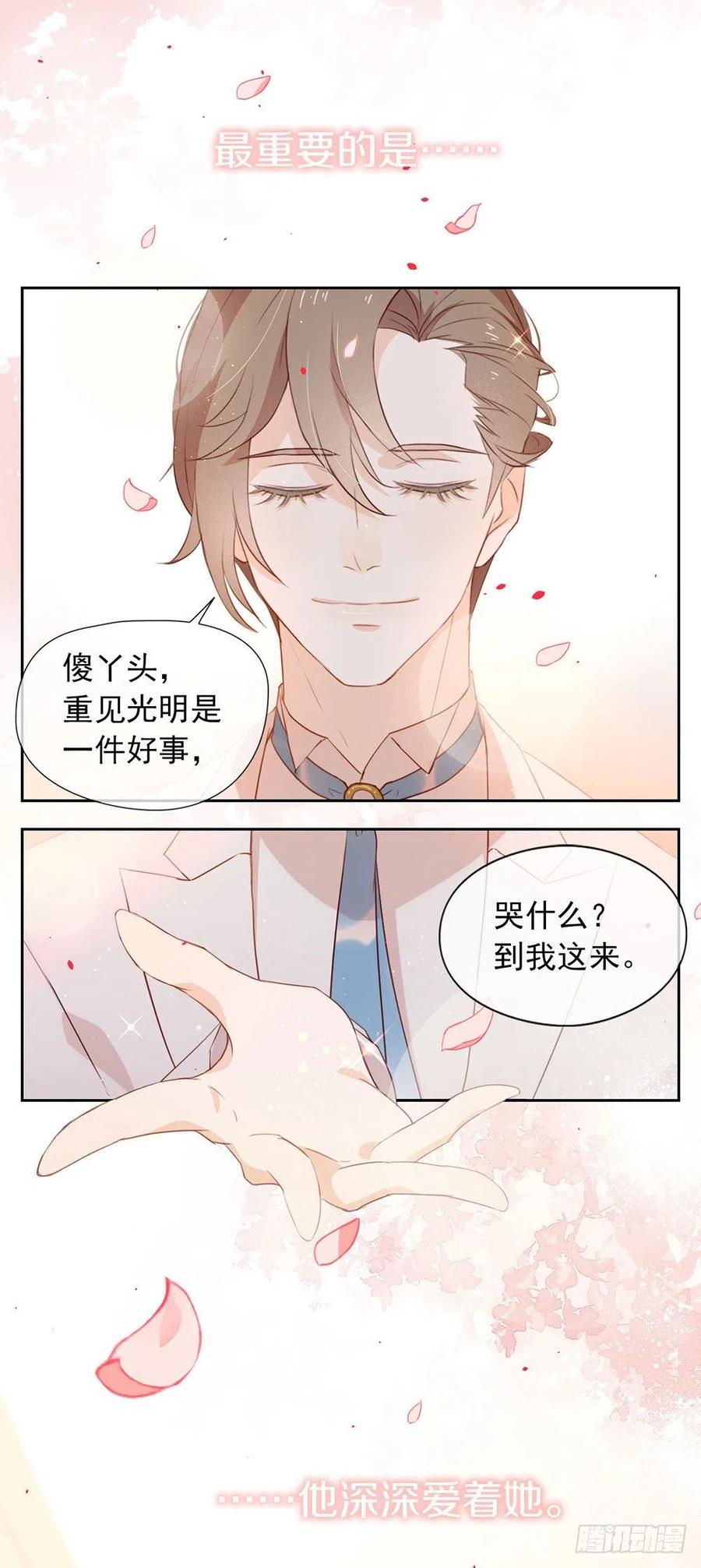我与玛丽苏女主抢男友 001 楔子 第4页