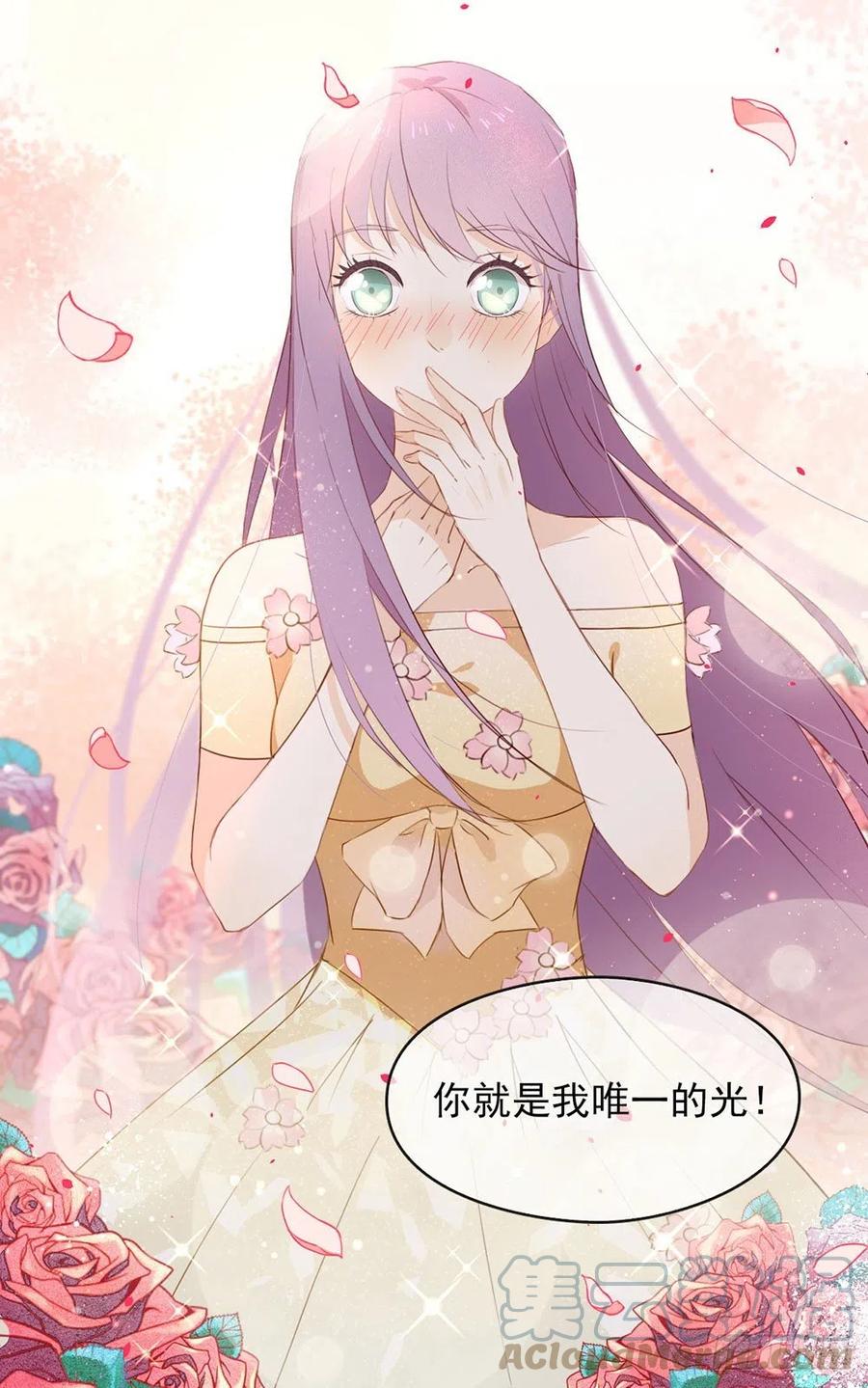 我与玛丽苏女主抢男友 001 楔子 第9页