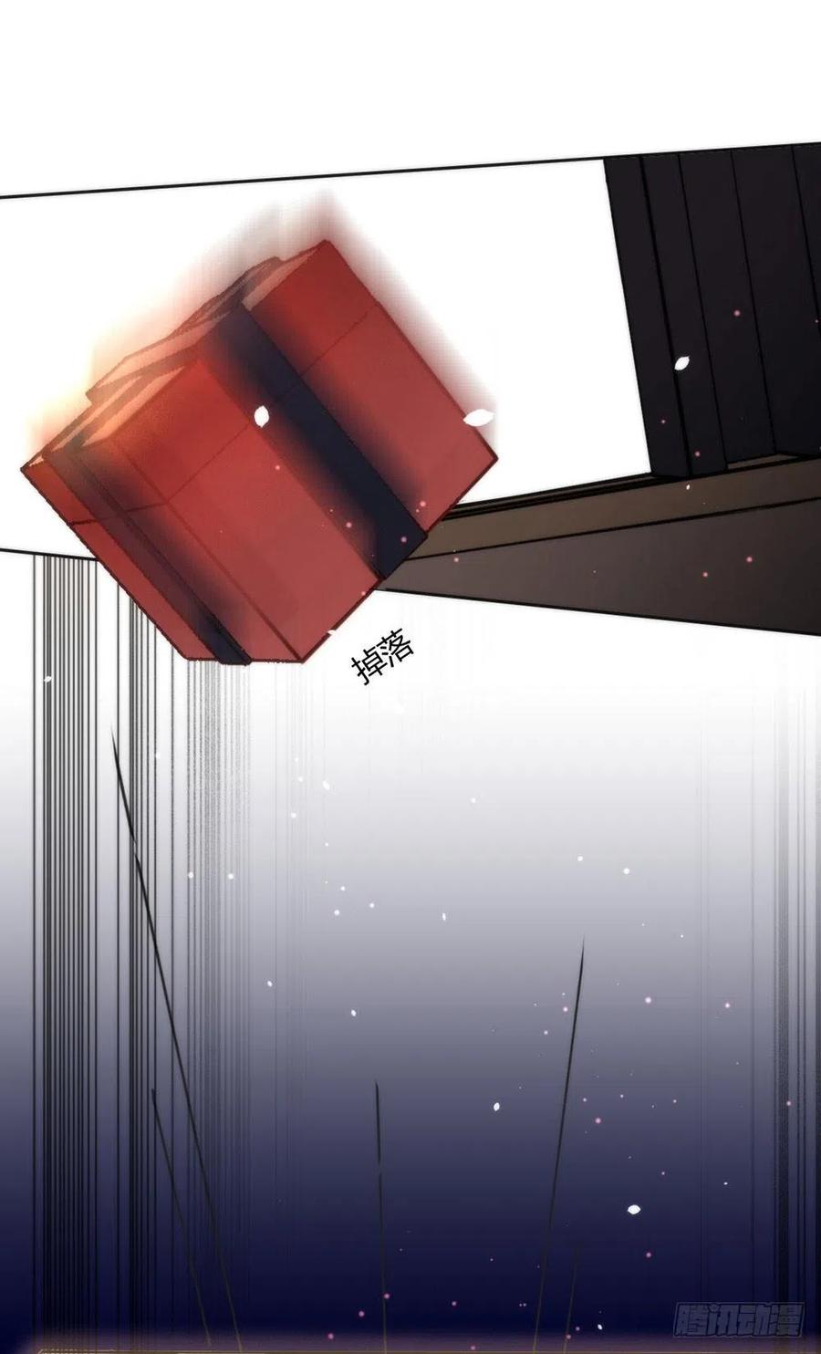 我与玛丽苏女主抢男友 001 楔子 第30页