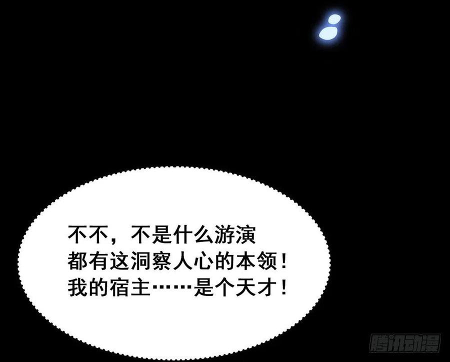 我与玛丽苏女主抢男友 027 这个穿越不一样 第32页