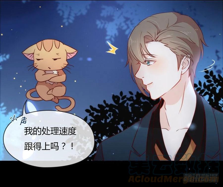 我与玛丽苏女主抢男友 027 这个穿越不一样 第16页