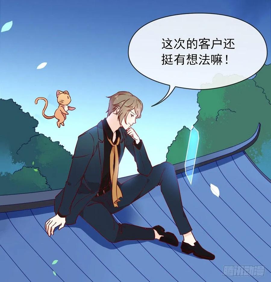 我与玛丽苏女主抢男友 027 这个穿越不一样 第12页