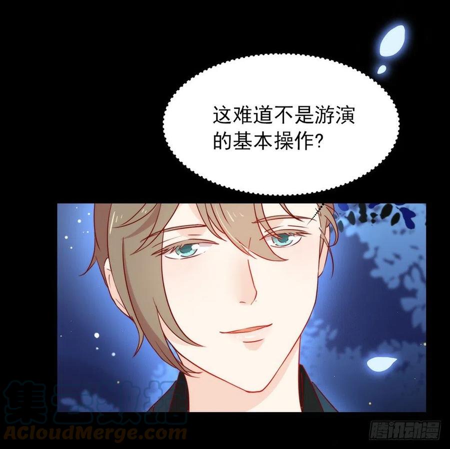 我与玛丽苏女主抢男友 027 这个穿越不一样 第31页