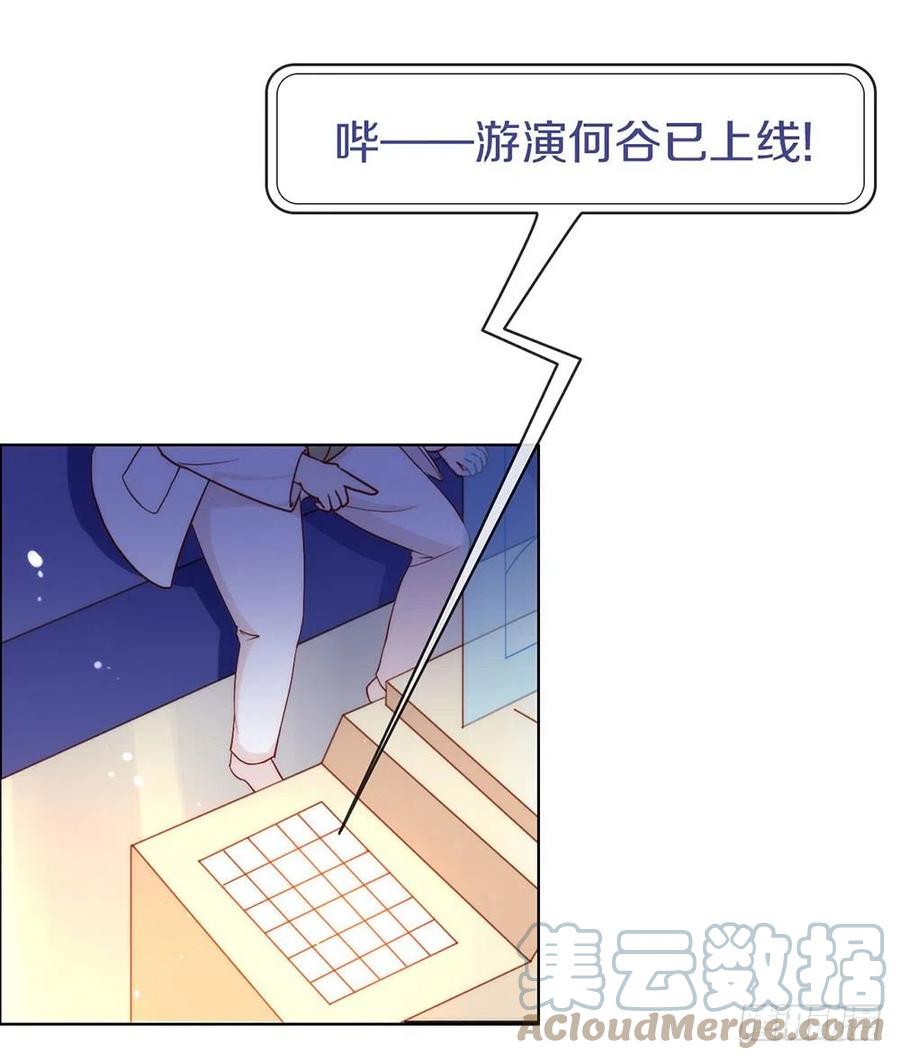 我与玛丽苏女主抢男友 027 这个穿越不一样 第43页