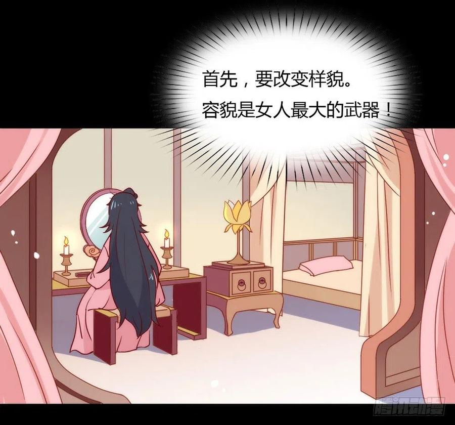 我与玛丽苏女主抢男友 027 这个穿越不一样 第24页