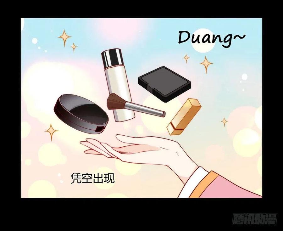我与玛丽苏女主抢男友 027 这个穿越不一样 第26页