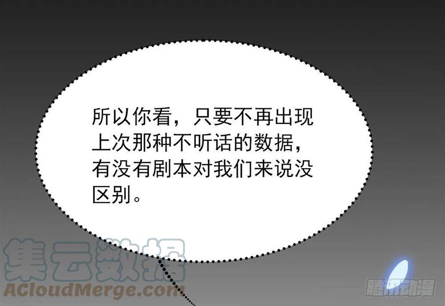 我与玛丽苏女主抢男友 027 这个穿越不一样 第34页