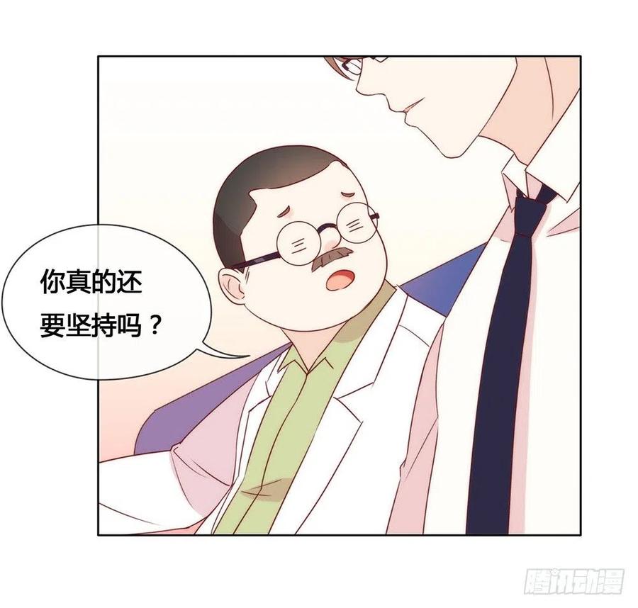 我与玛丽苏女主抢男友 027 这个穿越不一样 第38页
