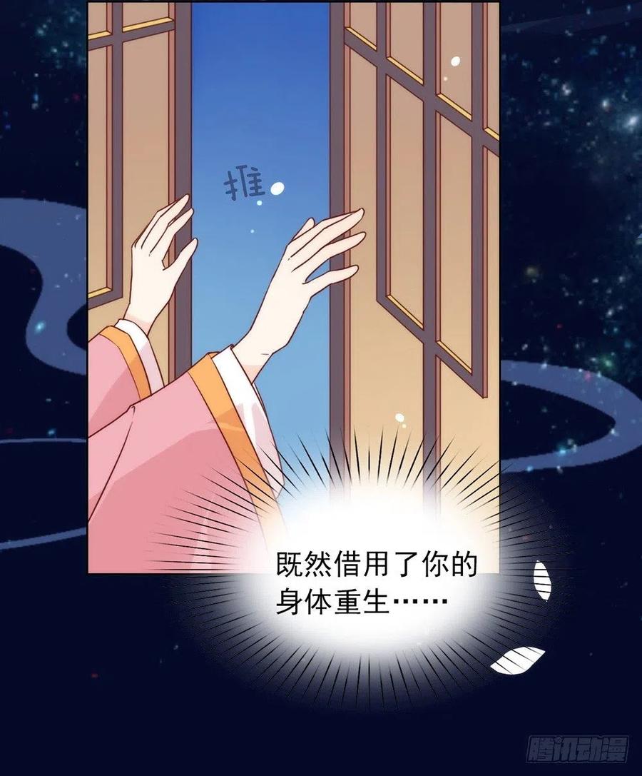 我与玛丽苏女主抢男友 027 这个穿越不一样 第6页