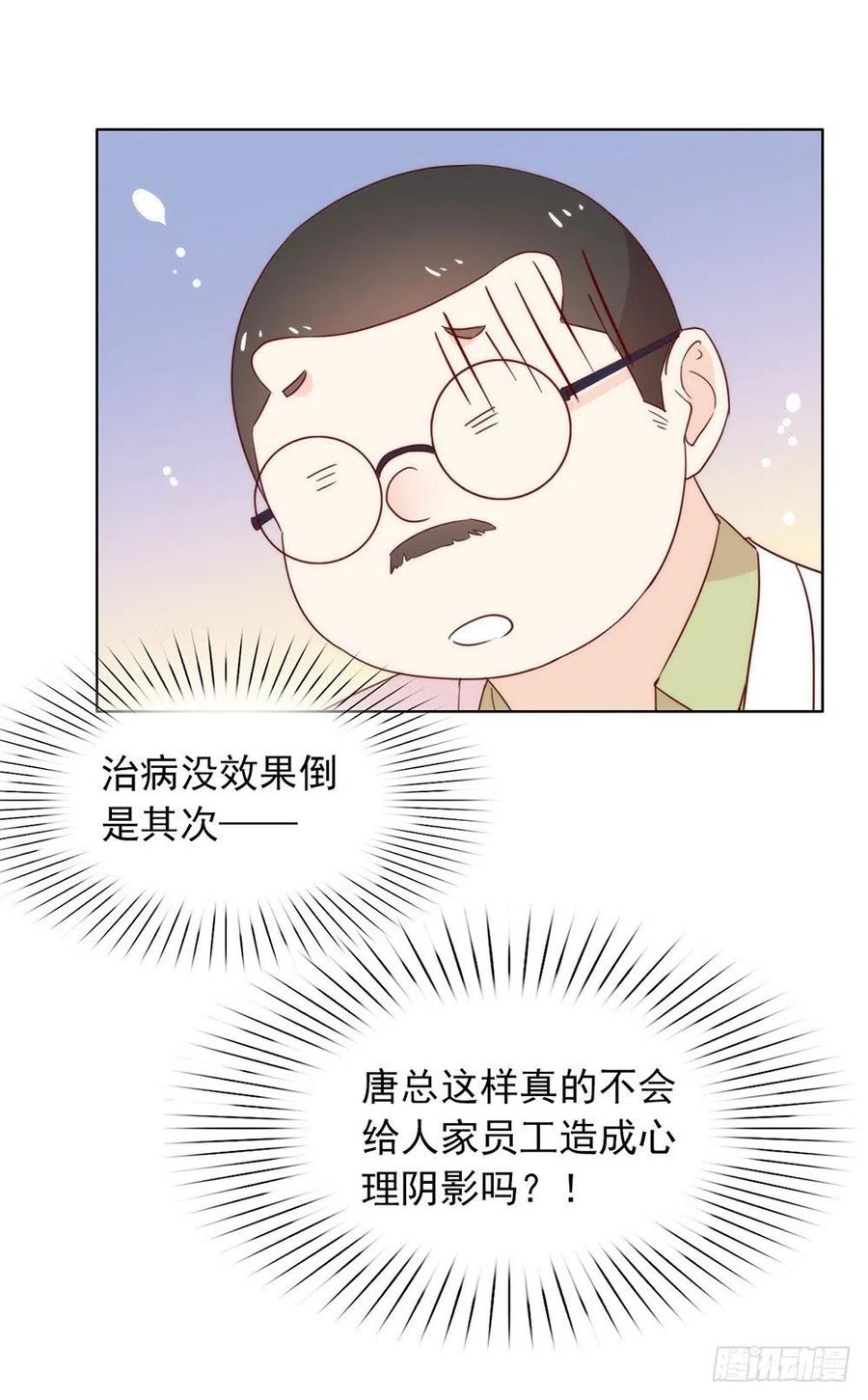 我与玛丽苏女主抢男友 027 这个穿越不一样 第41页