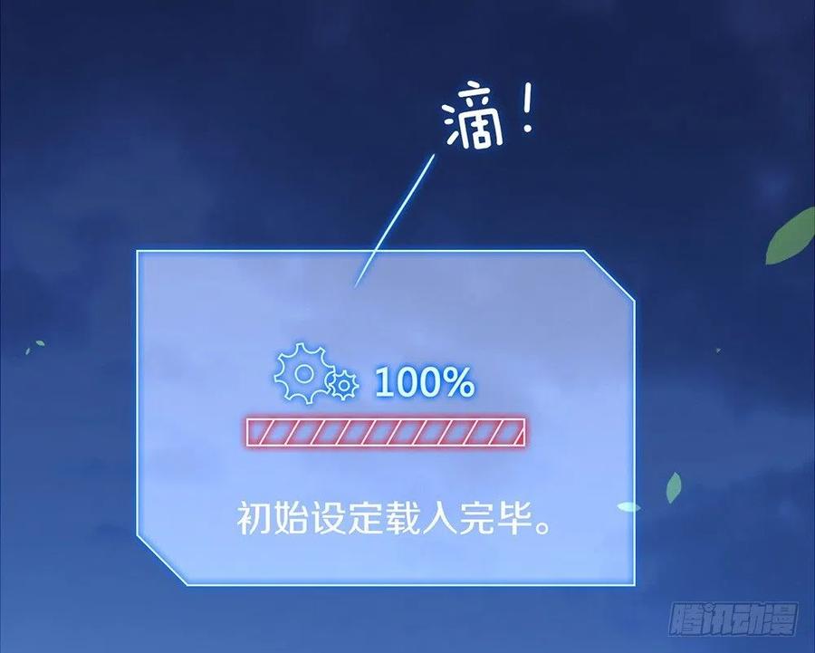我与玛丽苏女主抢男友 027 这个穿越不一样 第11页