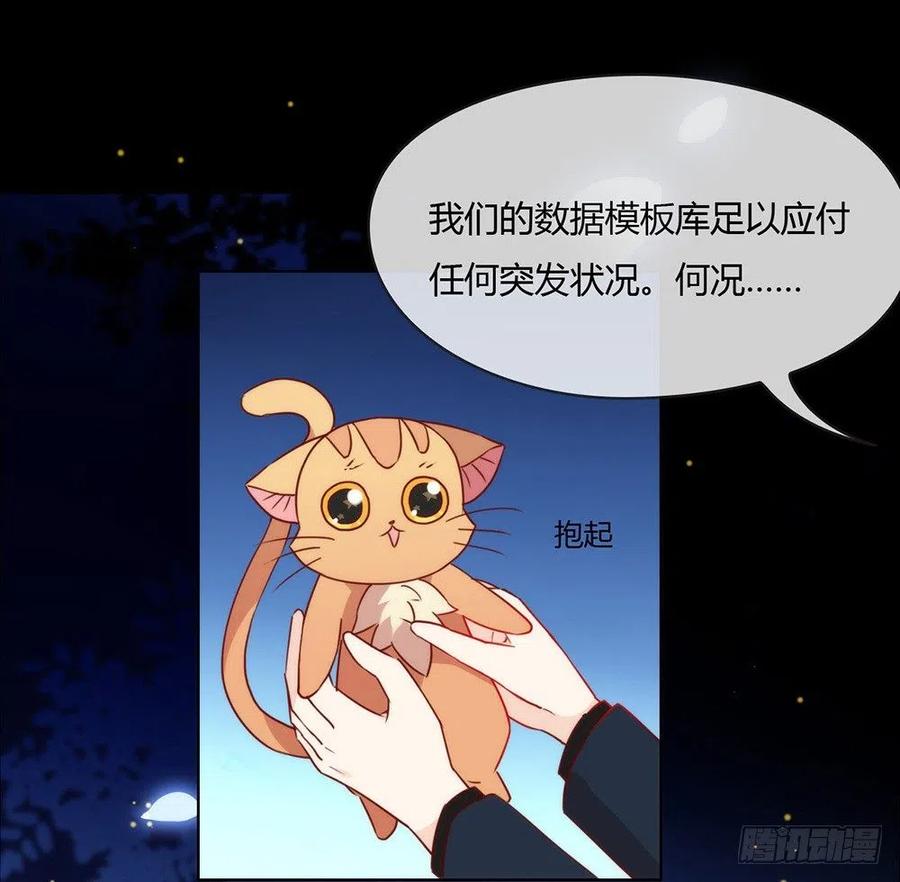 我与玛丽苏女主抢男友 027 这个穿越不一样 第18页