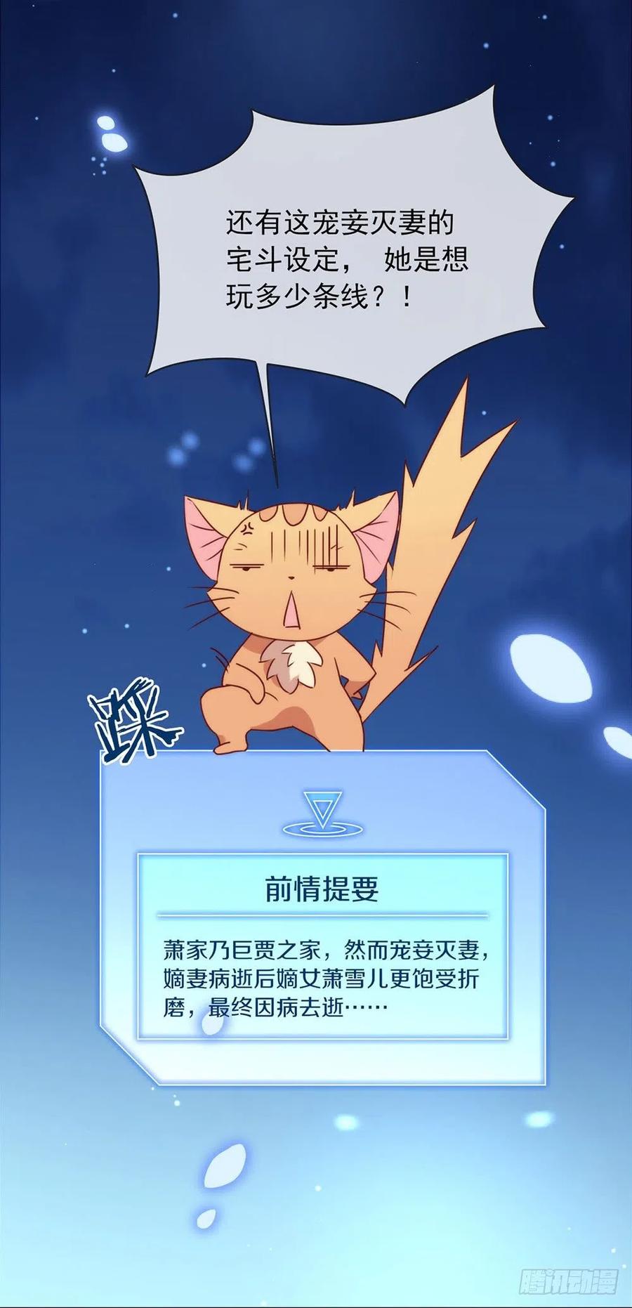 我与玛丽苏女主抢男友 027 这个穿越不一样 第15页