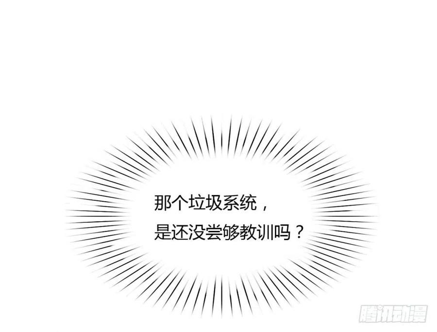 我与玛丽苏女主抢男友 028 皇帝陛下的执念 第11页