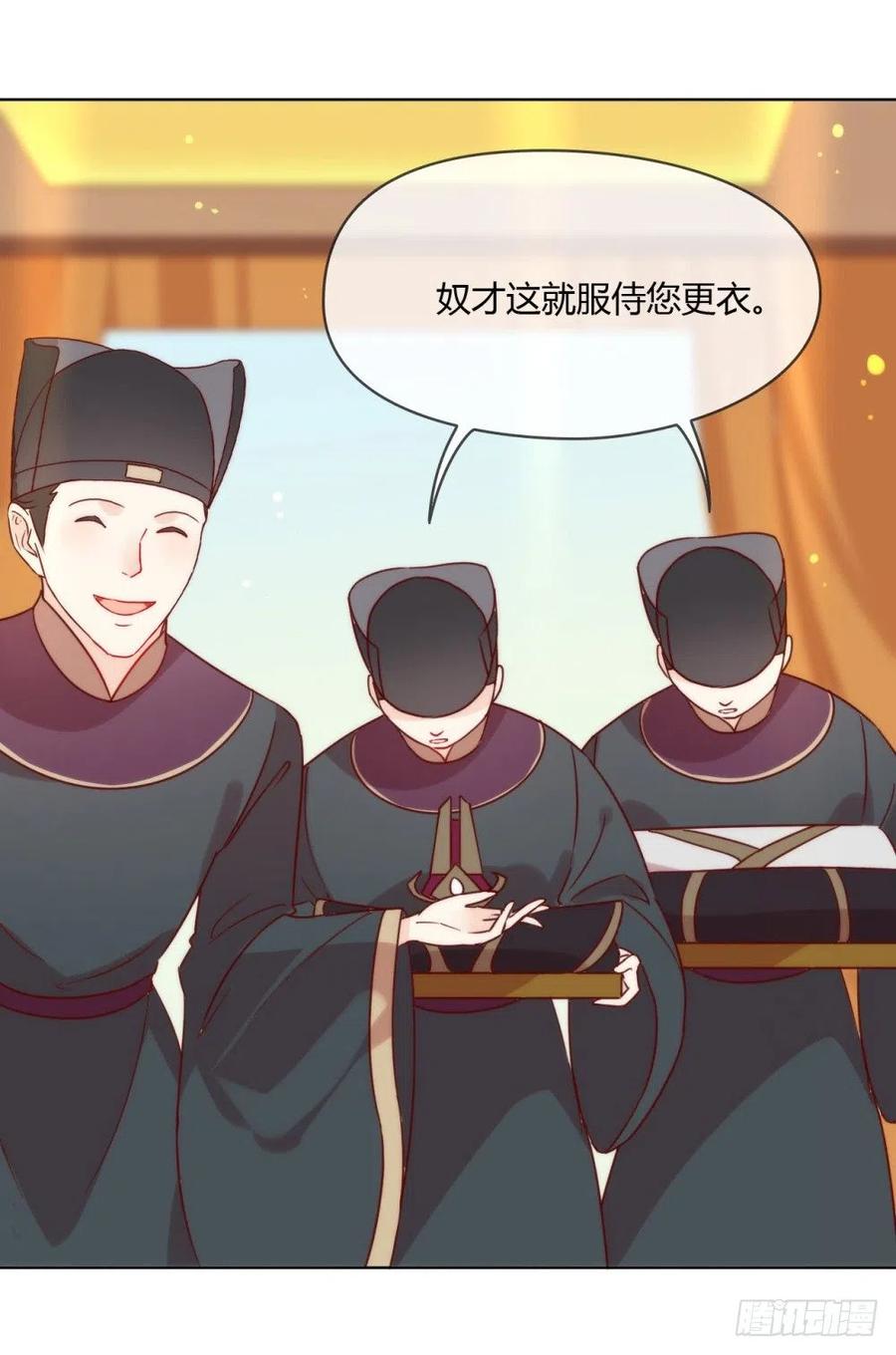 我与玛丽苏女主抢男友 028 皇帝陛下的执念 第9页