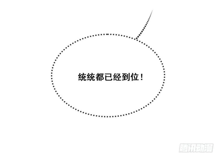 我与玛丽苏女主抢男友 028 皇帝陛下的执念 第42页