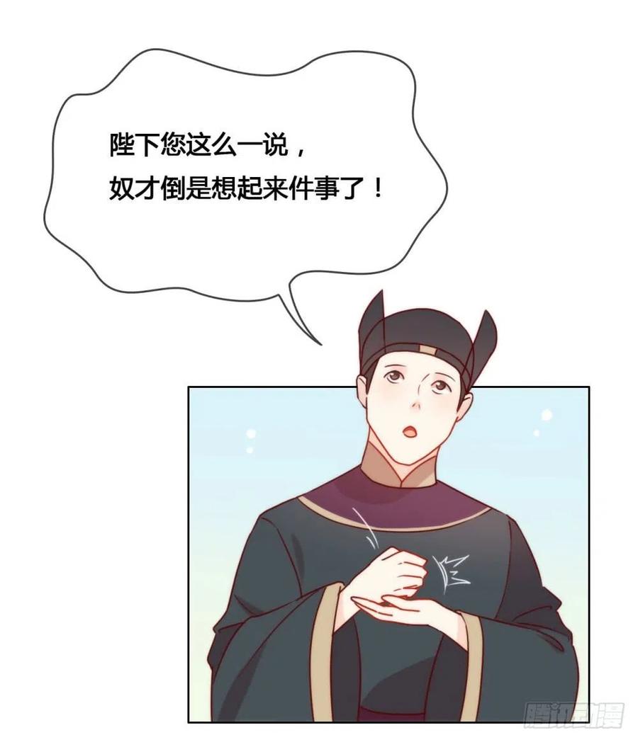 我与玛丽苏女主抢男友 028 皇帝陛下的执念 第27页