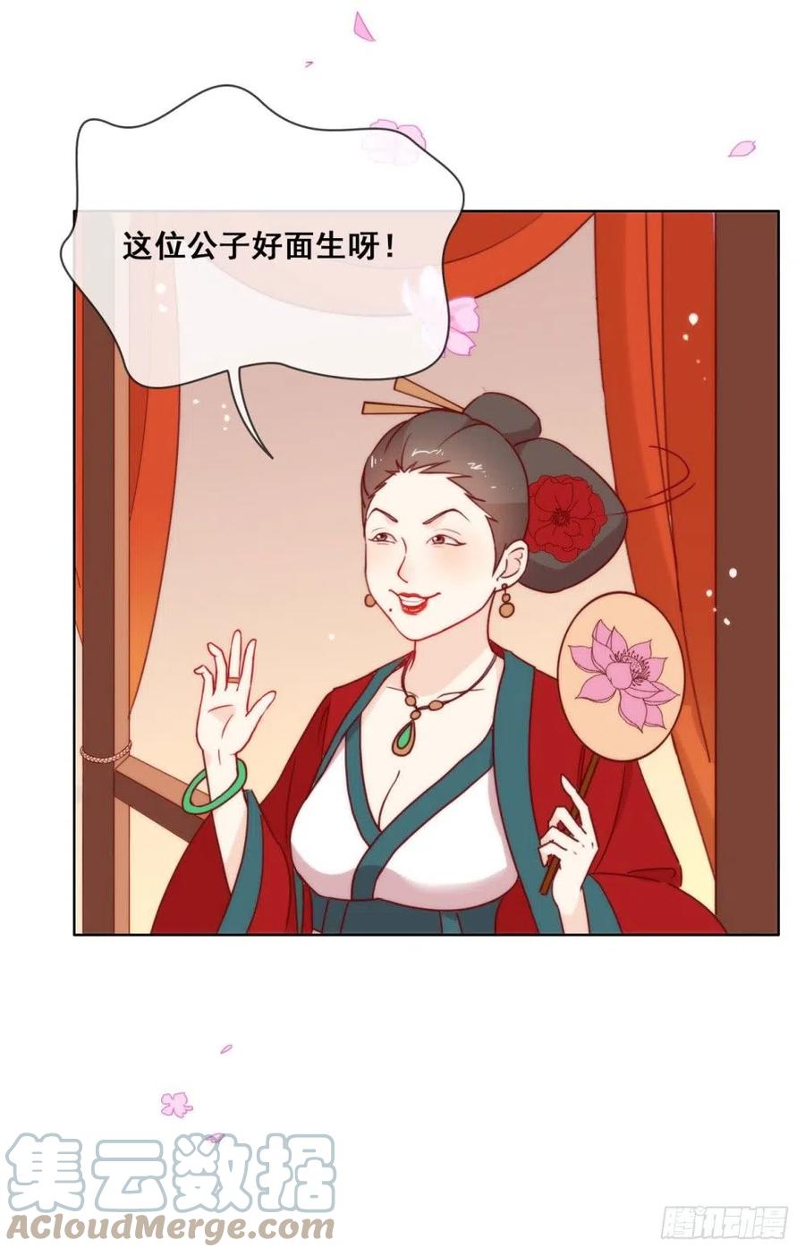 我与玛丽苏女主抢男友 028 皇帝陛下的执念 第46页