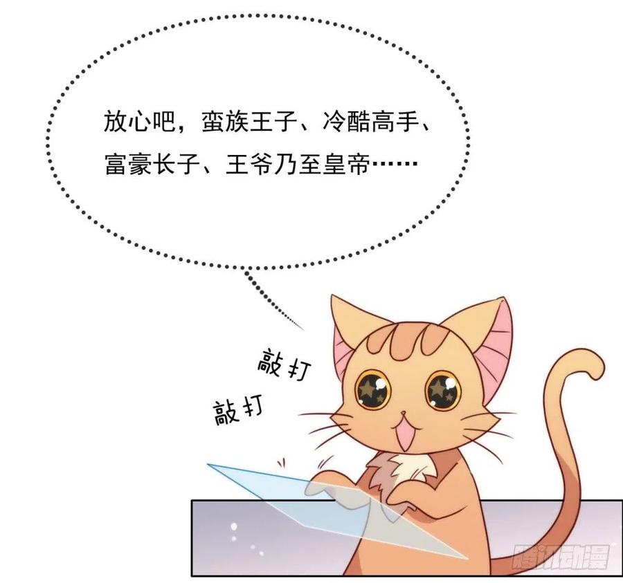 我与玛丽苏女主抢男友 028 皇帝陛下的执念 第41页