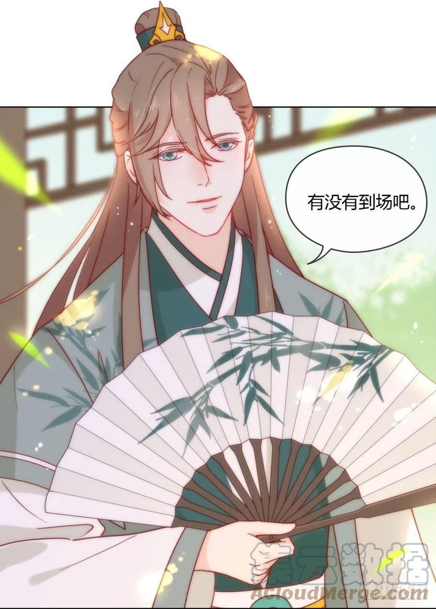 我与玛丽苏女主抢男友 028 皇帝陛下的执念 第37页