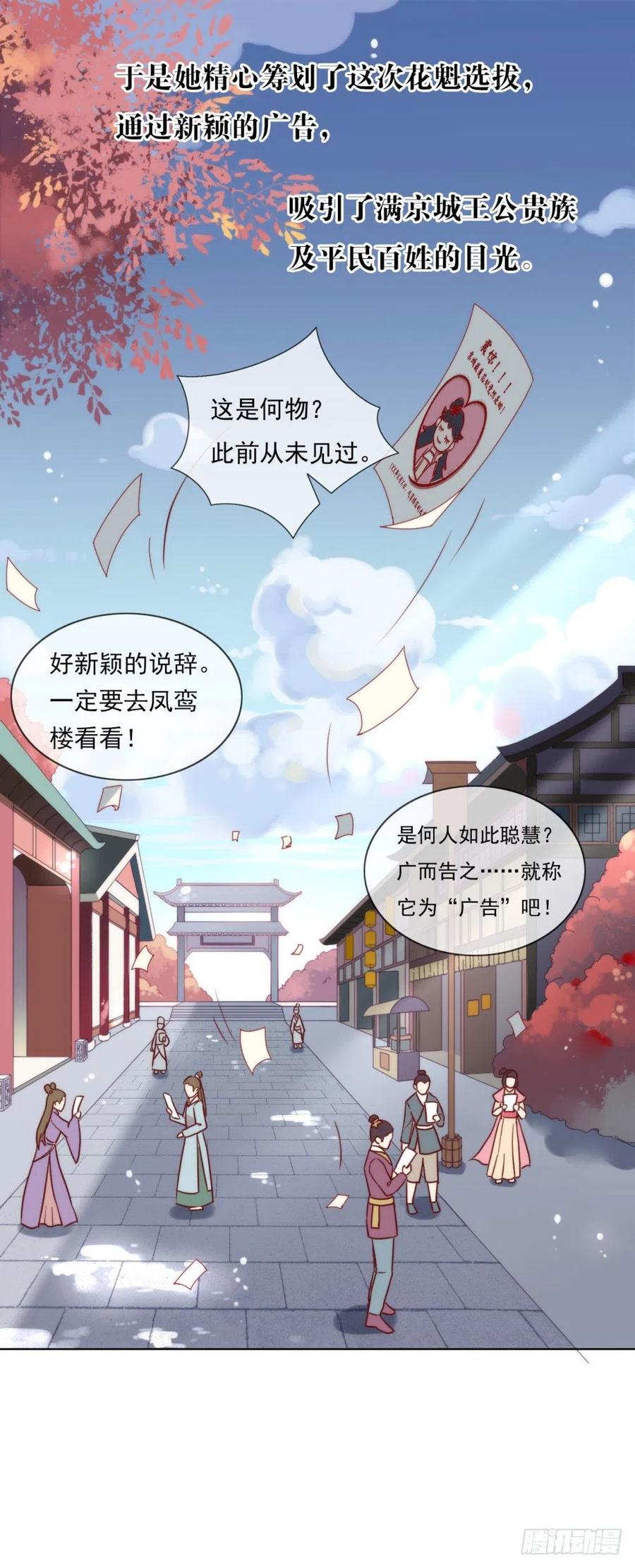 我与玛丽苏女主抢男友 028 皇帝陛下的执念 第39页