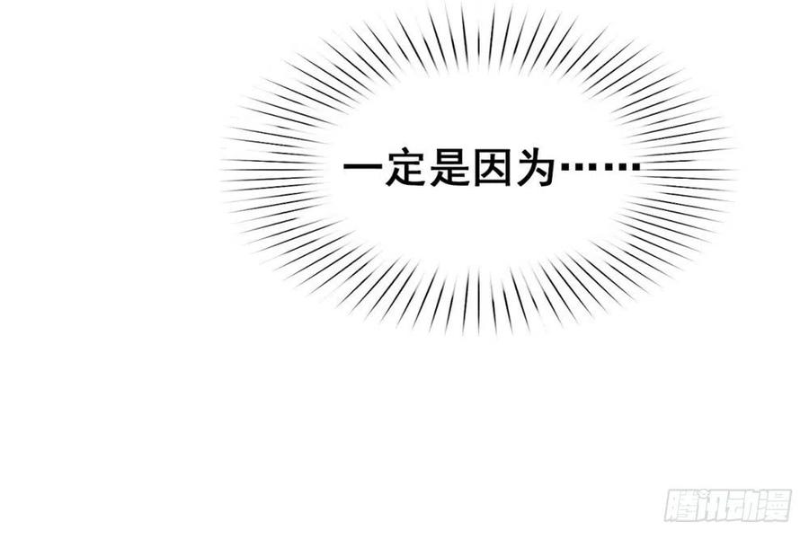 我与玛丽苏女主抢男友 028 皇帝陛下的执念 第24页