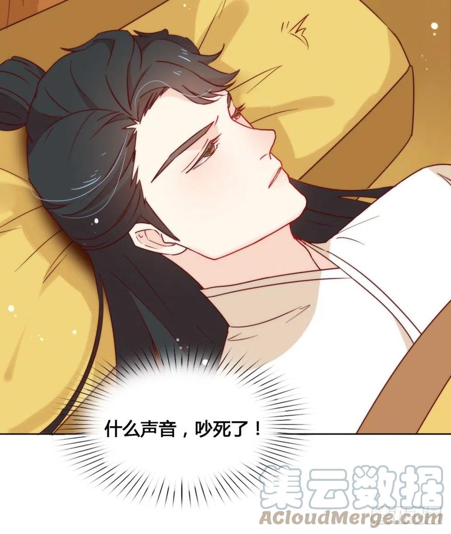 我与玛丽苏女主抢男友 028 皇帝陛下的执念 第4页