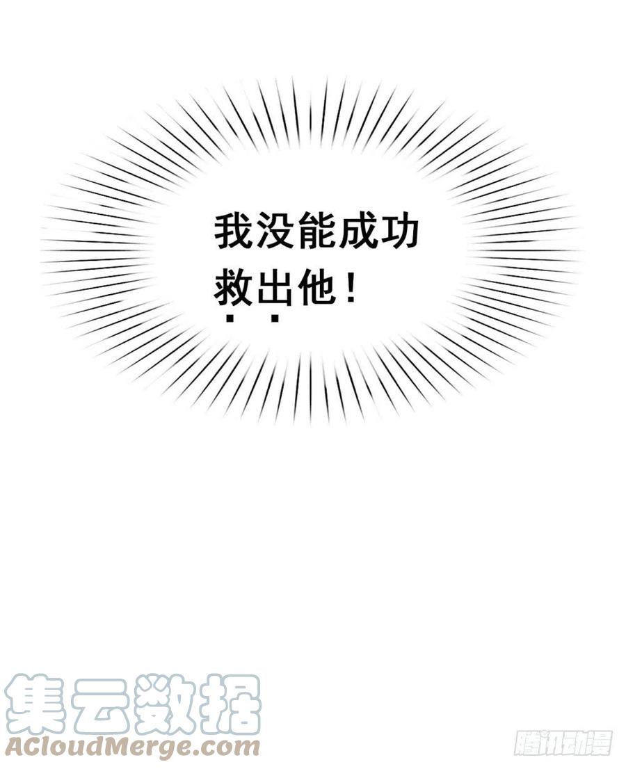 我与玛丽苏女主抢男友 028 皇帝陛下的执念 第25页