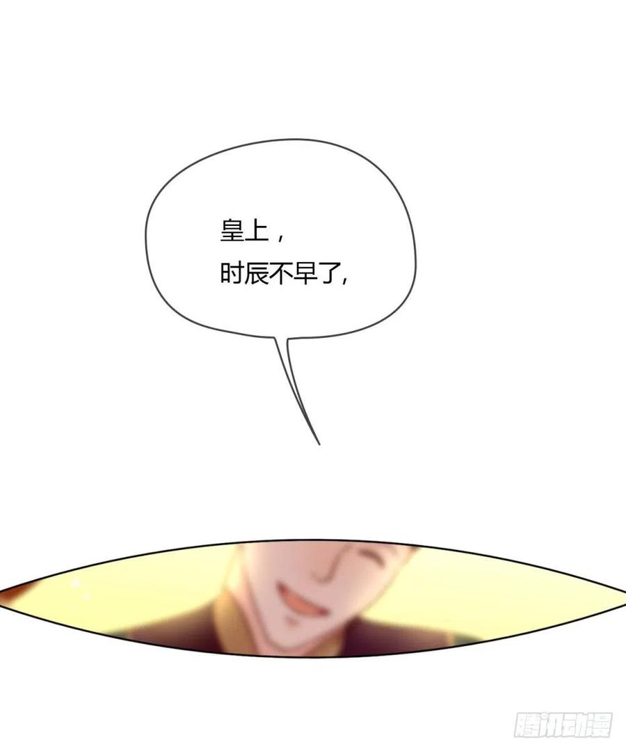 我与玛丽苏女主抢男友 028 皇帝陛下的执念 第5页