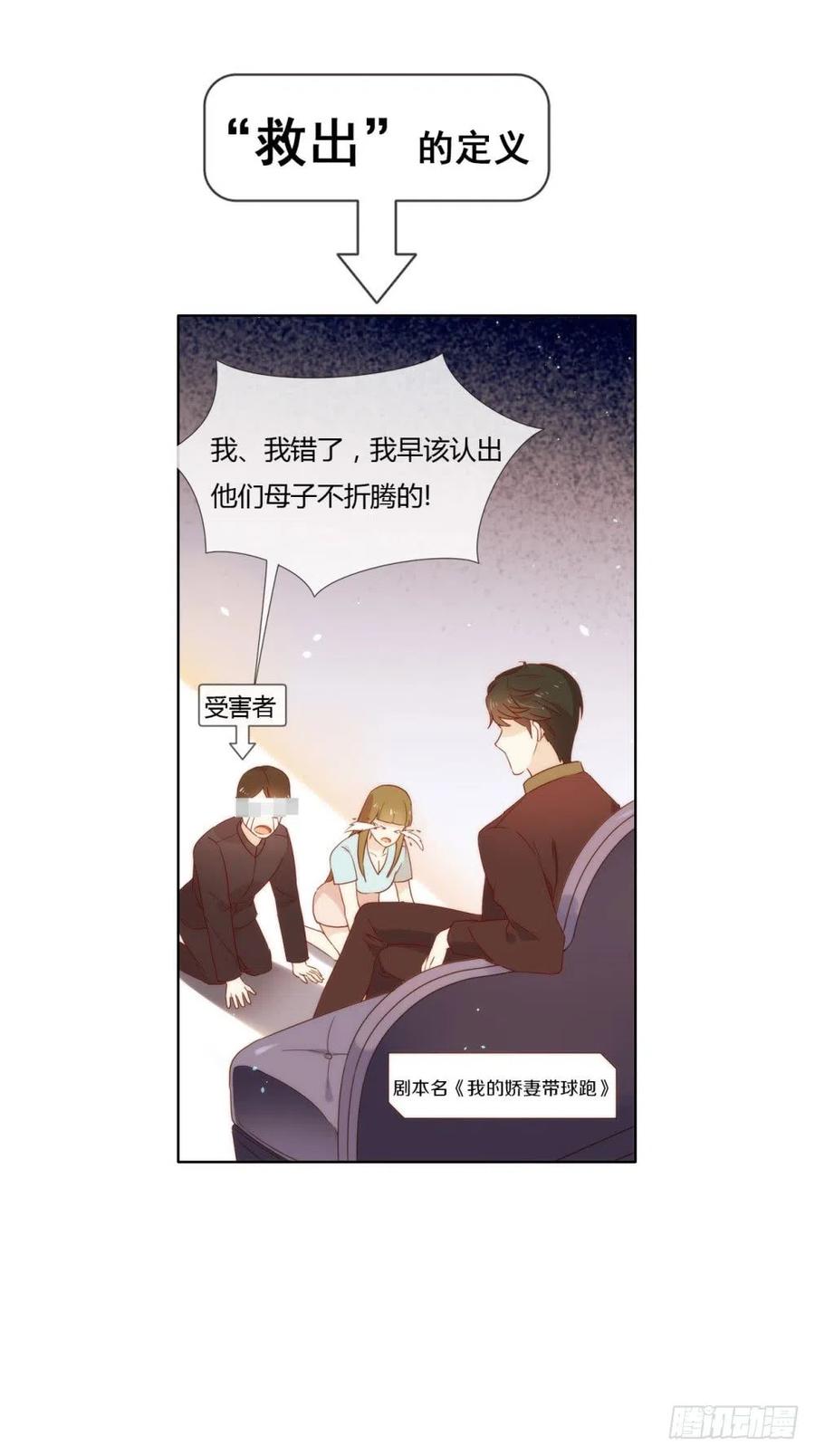 我与玛丽苏女主抢男友 028 皇帝陛下的执念 第26页